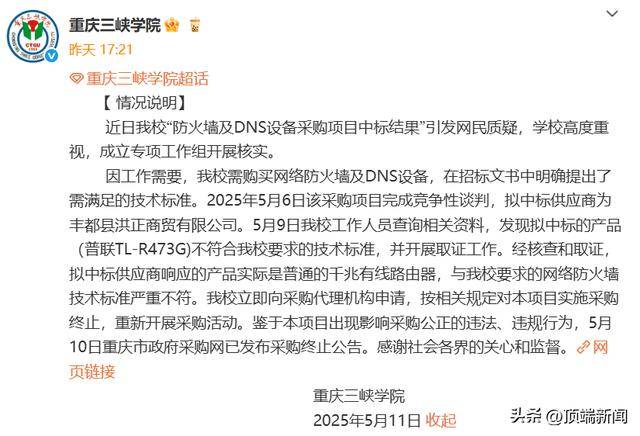 斯凯奇Q1营收22.5亿美元，中国市场保持两位数上升