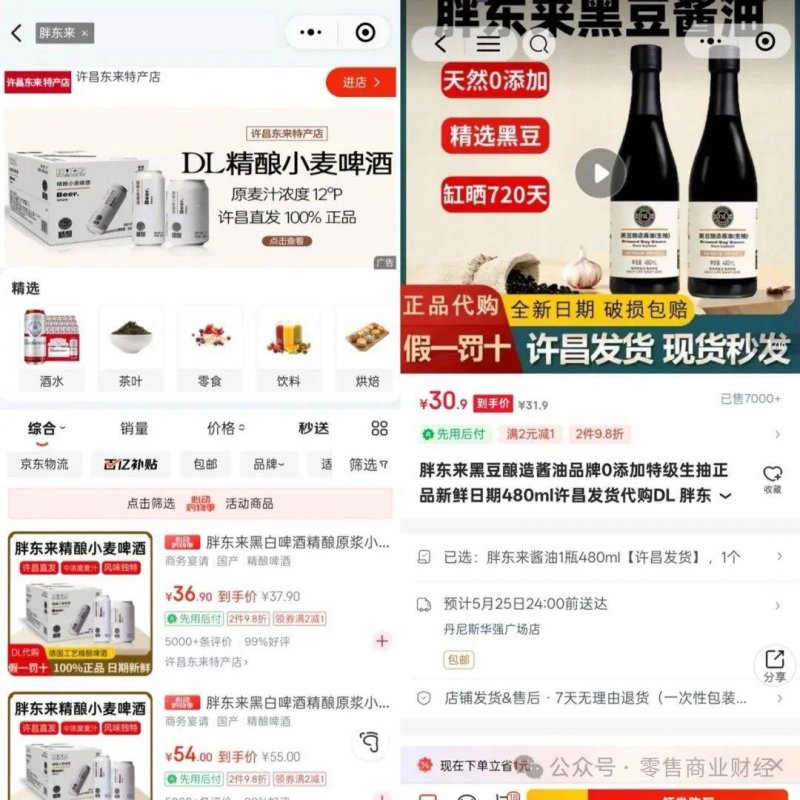 新世界推动7.6亿港元出售香港长沙湾一篮子物业
