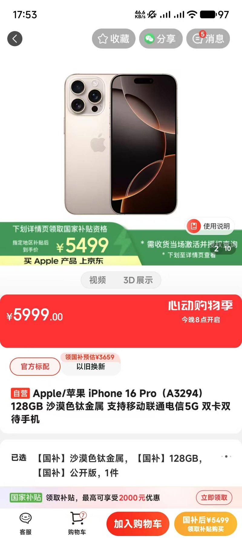 印尼金光家族传以约17.2亿增持上海星荟中心40%股权